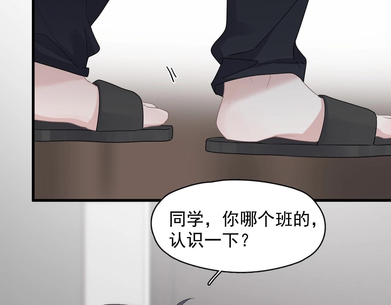 这题超纲了韩漫全集-第97话 你家就是我家无删减无遮挡章节图片 