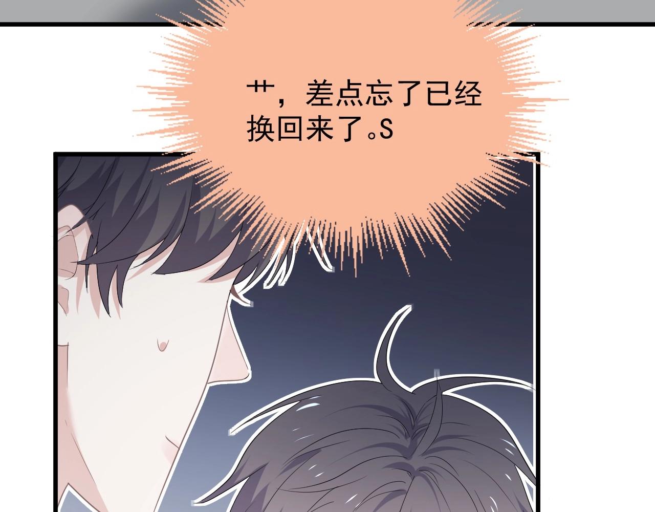 这题超纲了韩漫全集-第97话 你家就是我家无删减无遮挡章节图片 