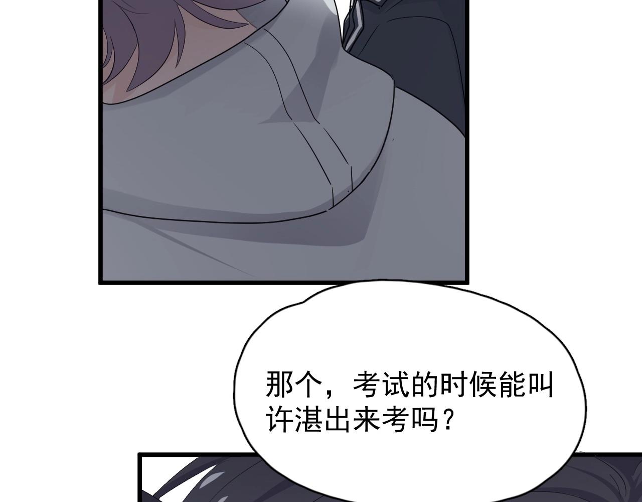 这题超纲了韩漫全集-第98话 有病要去看无删减无遮挡章节图片 