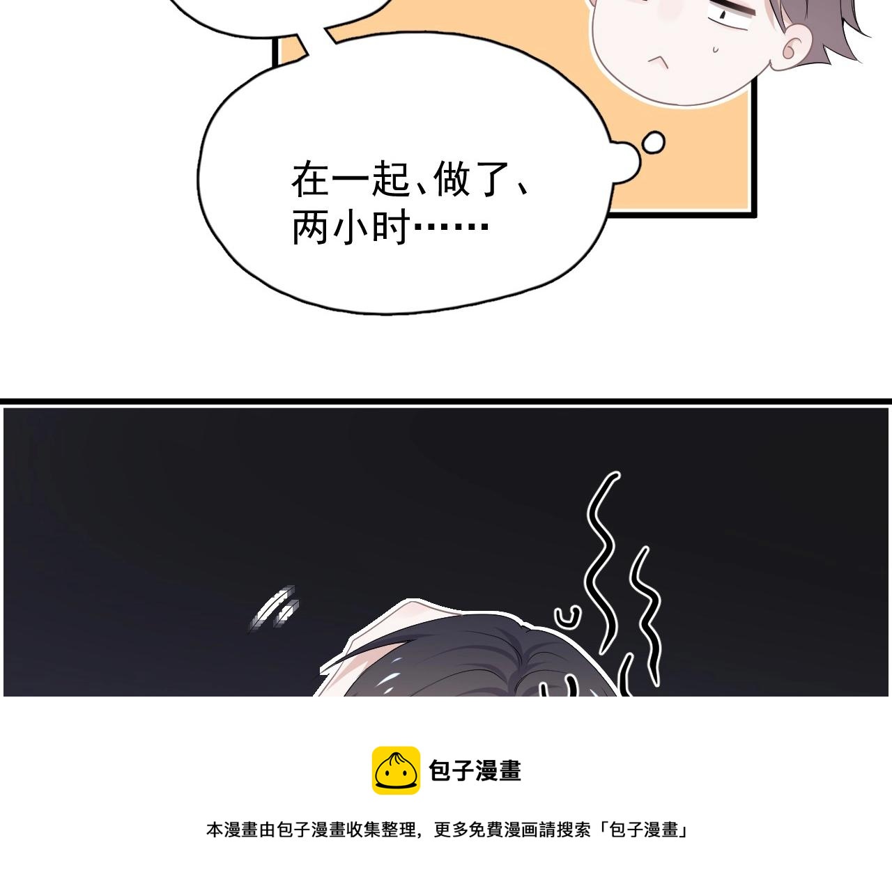 这题超纲了韩漫全集-第98话 有病要去看无删减无遮挡章节图片 