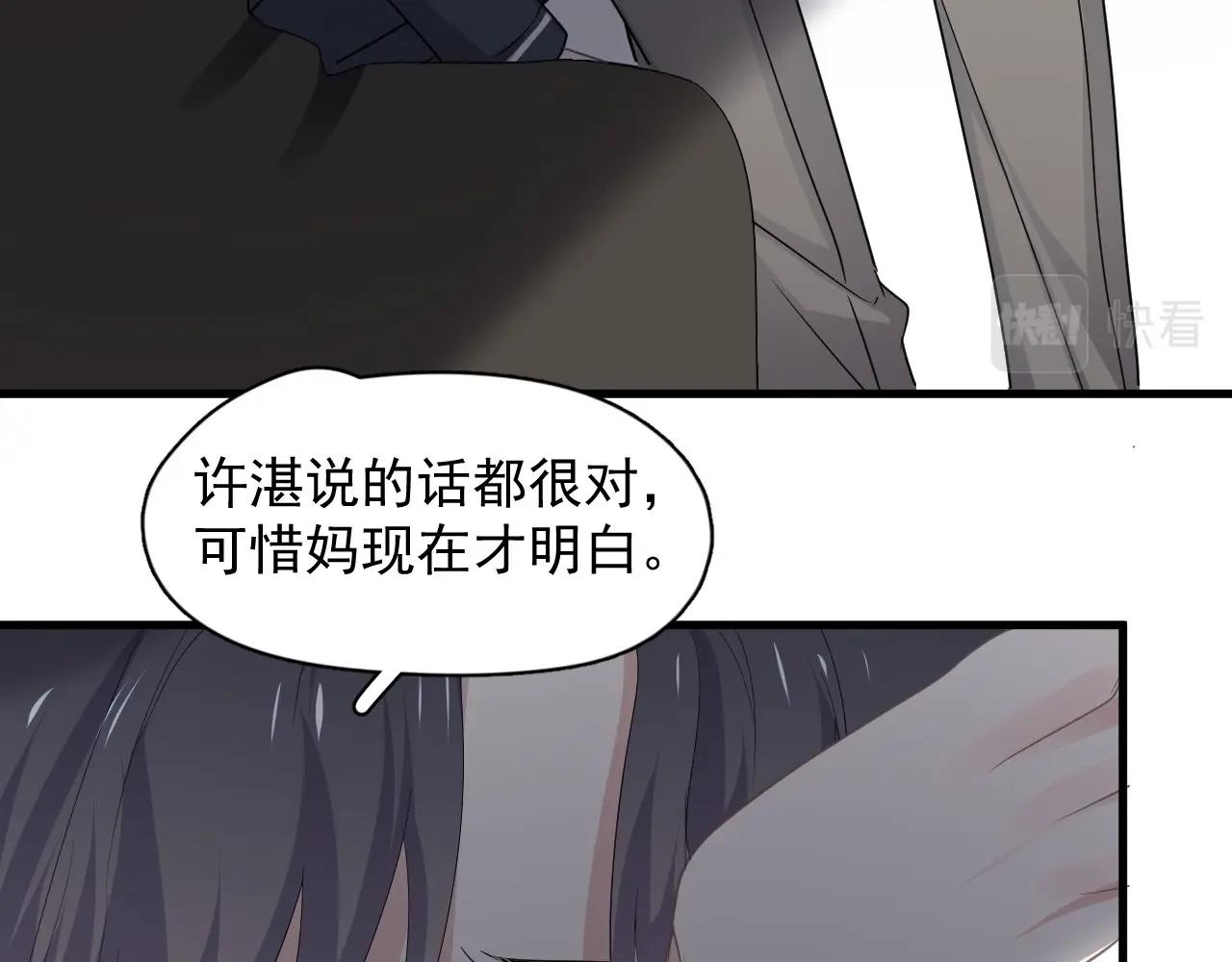 这题超纲了韩漫全集-第98话 有病要去看无删减无遮挡章节图片 
