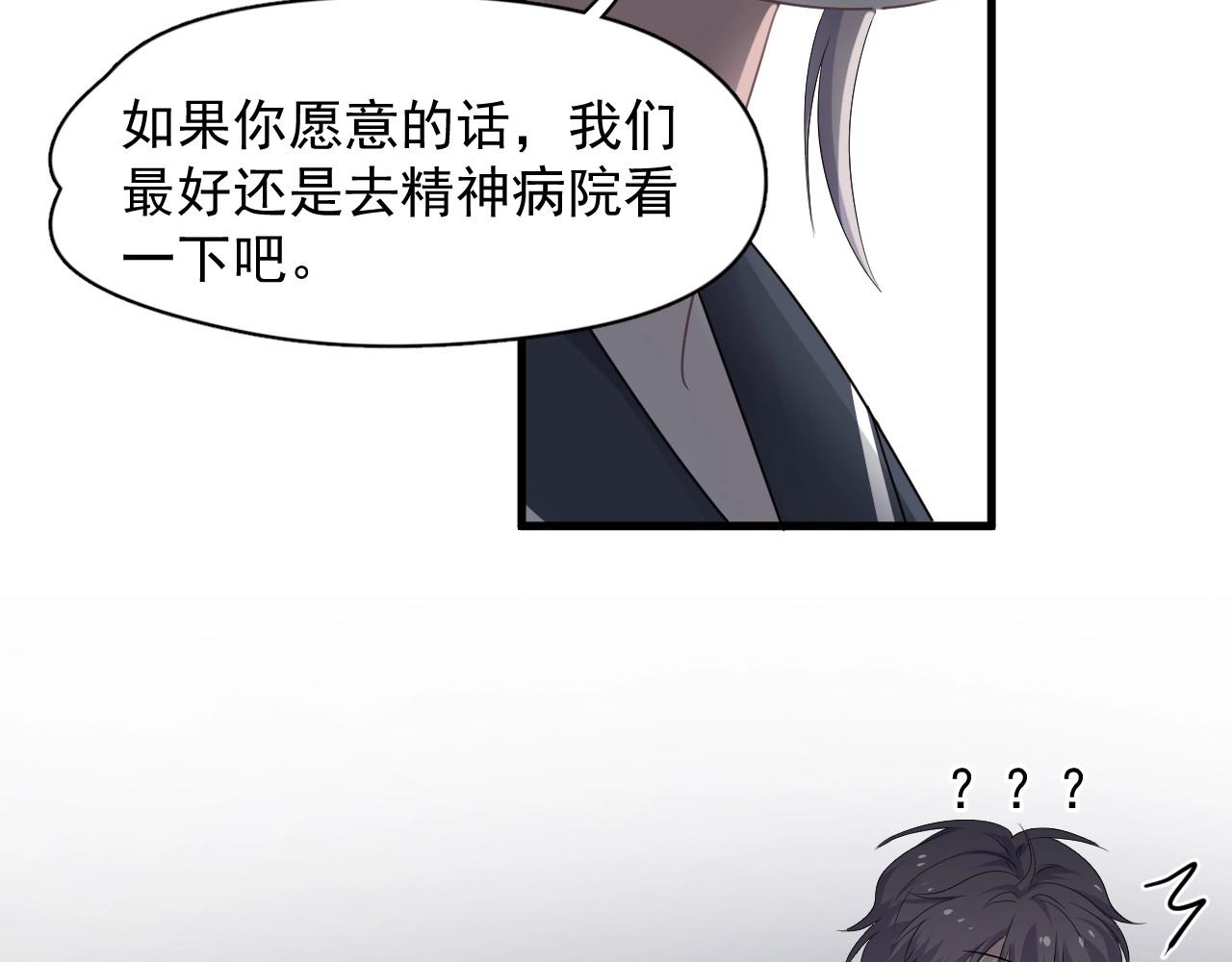 这题超纲了韩漫全集-第98话 有病要去看无删减无遮挡章节图片 