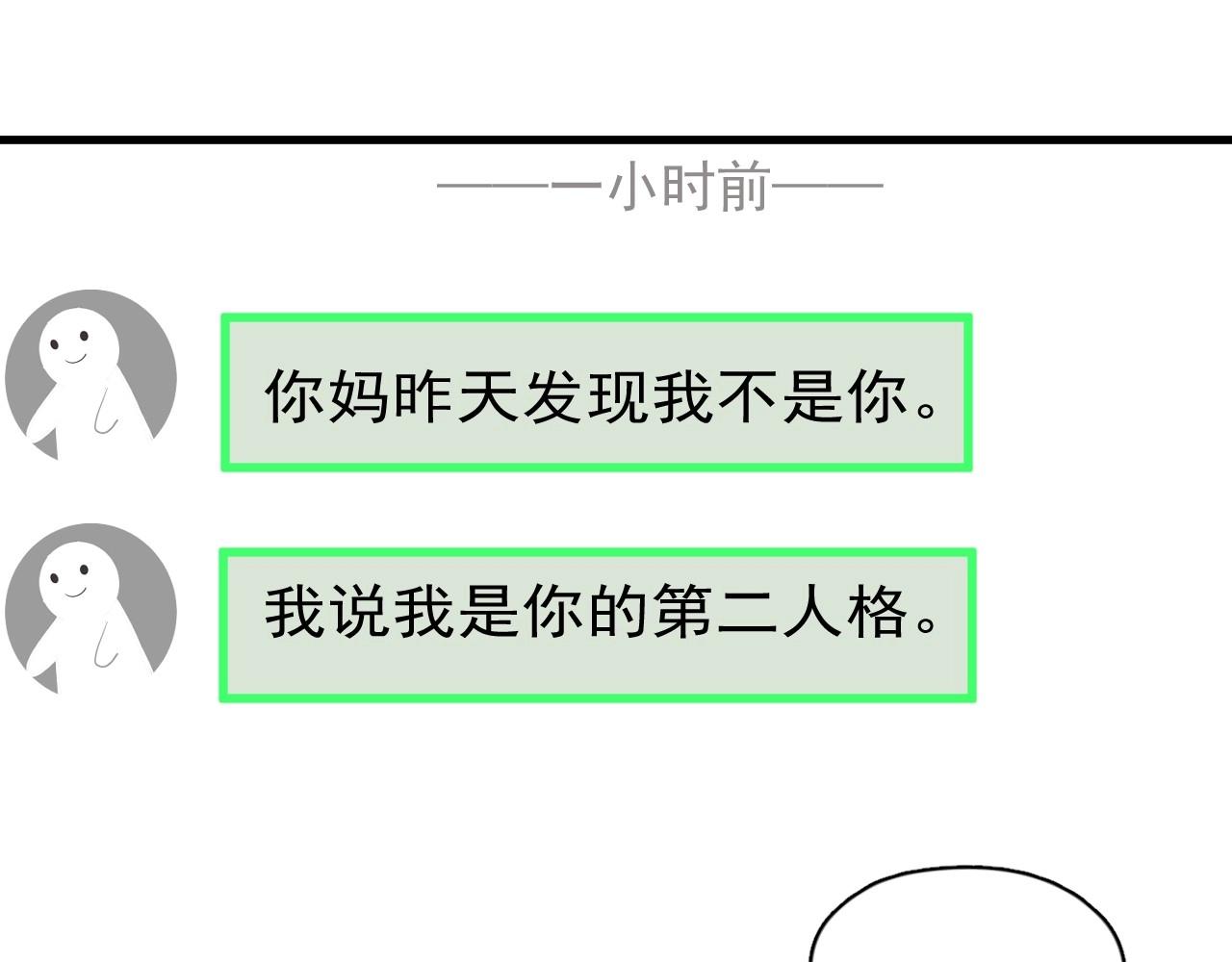 这题超纲了韩漫全集-第98话 有病要去看无删减无遮挡章节图片 