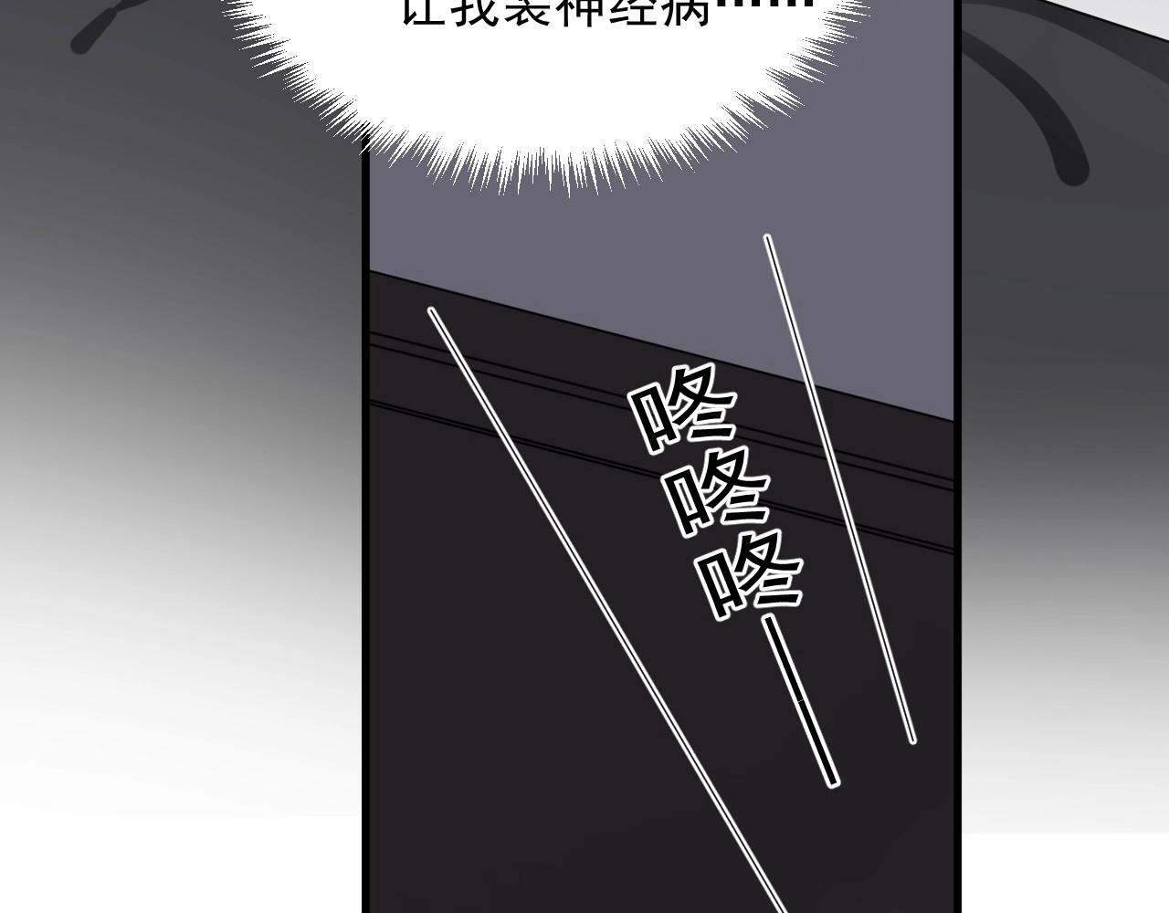 这题超纲了韩漫全集-第98话 有病要去看无删减无遮挡章节图片 