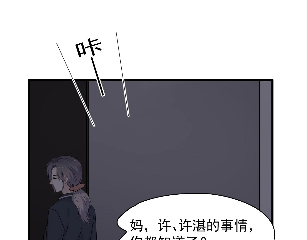 这题超纲了韩漫全集-第98话 有病要去看无删减无遮挡章节图片 