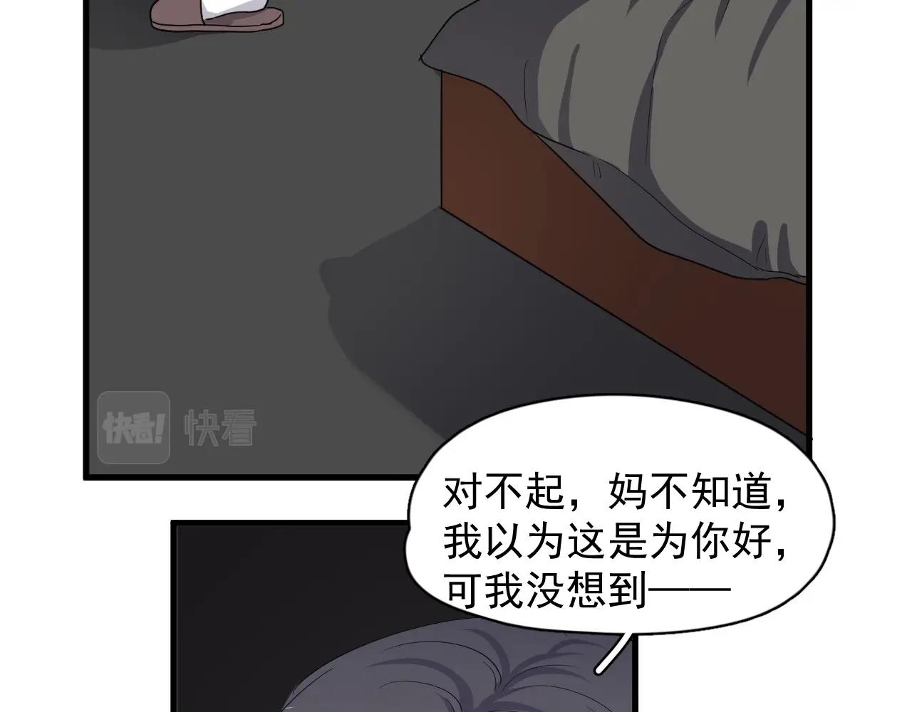 这题超纲了韩漫全集-第98话 有病要去看无删减无遮挡章节图片 