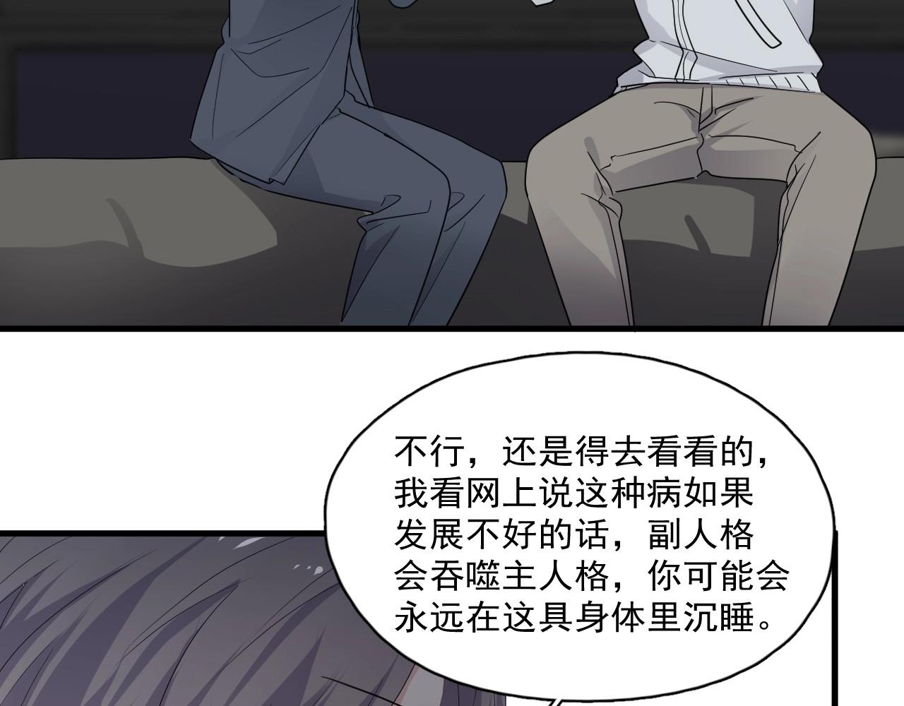这题超纲了韩漫全集-第98话 有病要去看无删减无遮挡章节图片 