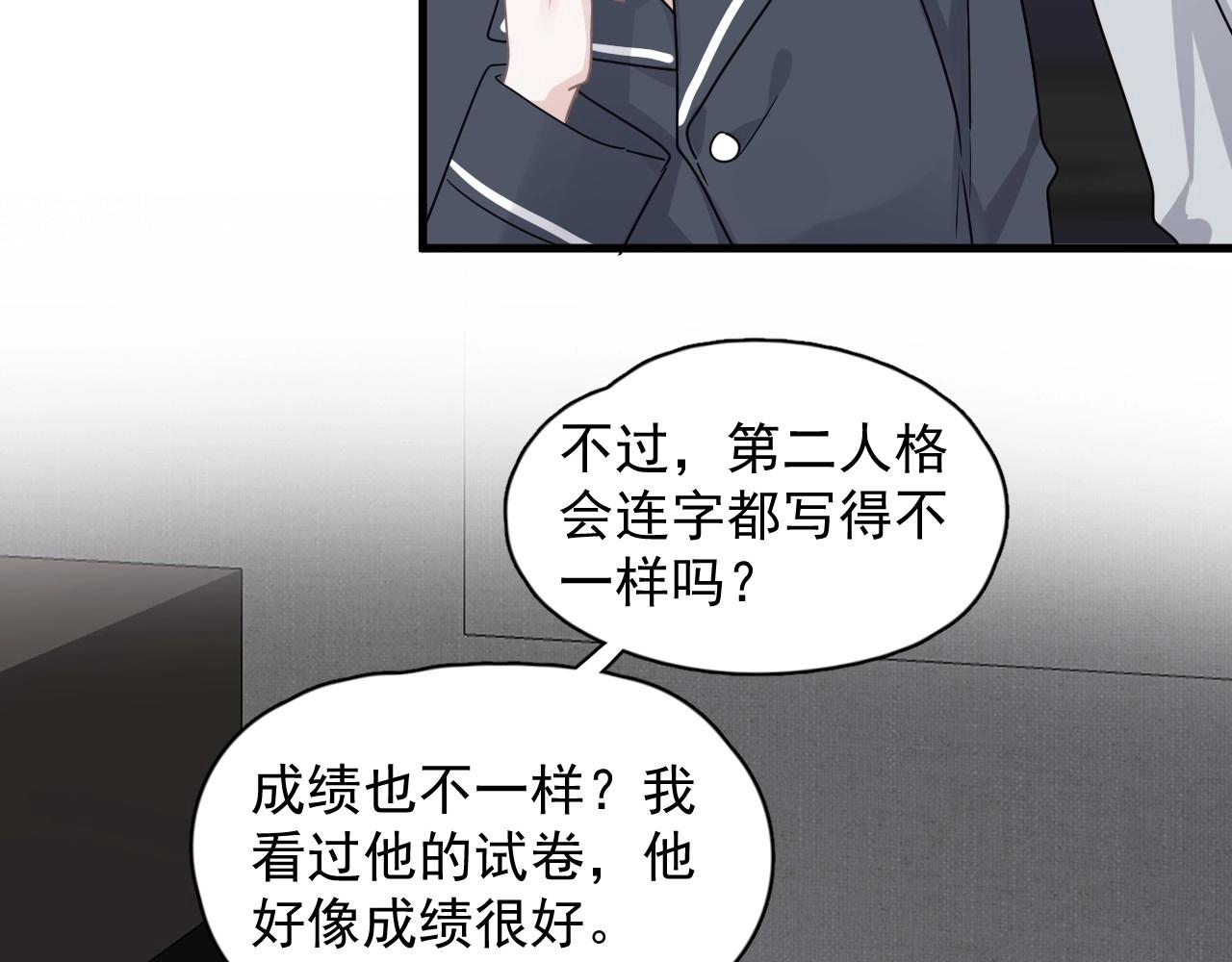 这题超纲了韩漫全集-第98话 有病要去看无删减无遮挡章节图片 