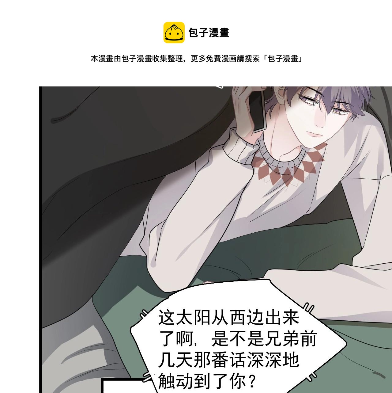 这题超纲了韩漫全集-第99话 梦想无删减无遮挡章节图片 