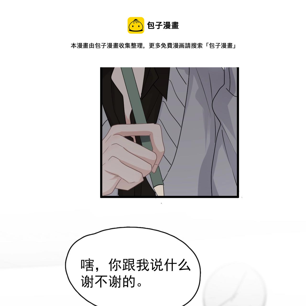 这题超纲了韩漫全集-第99话 梦想无删减无遮挡章节图片 