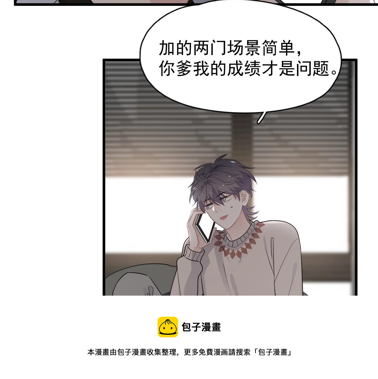 这题超纲了韩漫全集-第99话 梦想无删减无遮挡章节图片 