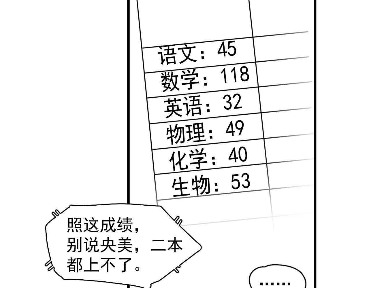 这题超纲了韩漫全集-第99话 梦想无删减无遮挡章节图片 
