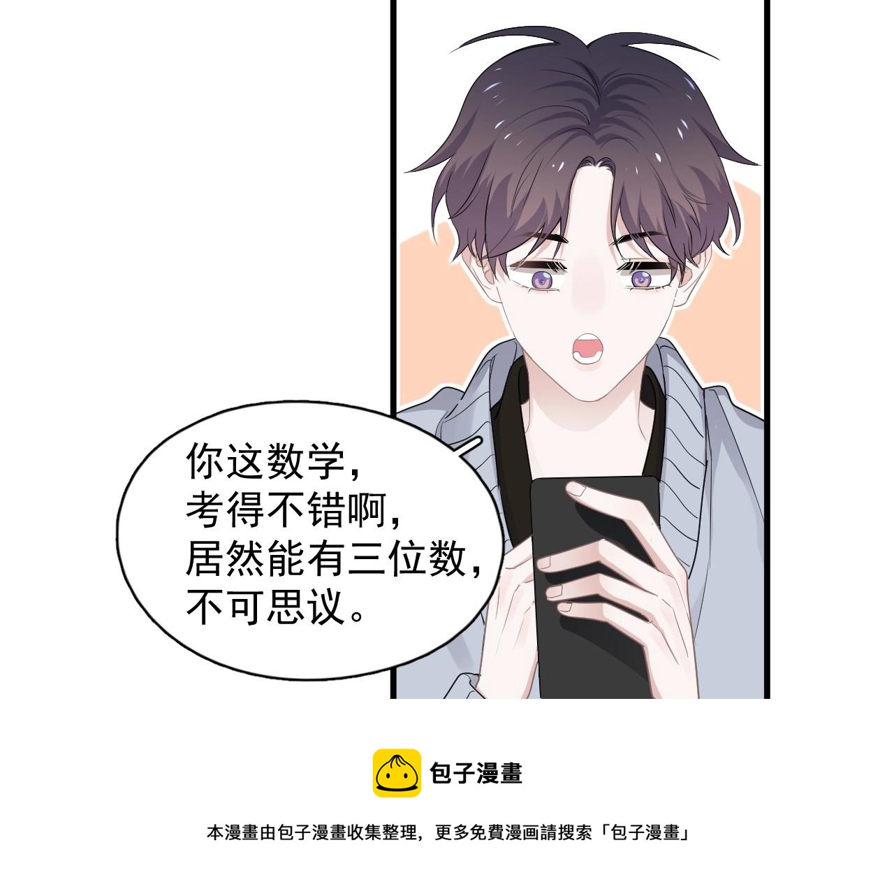 这题超纲了韩漫全集-第99话 梦想无删减无遮挡章节图片 