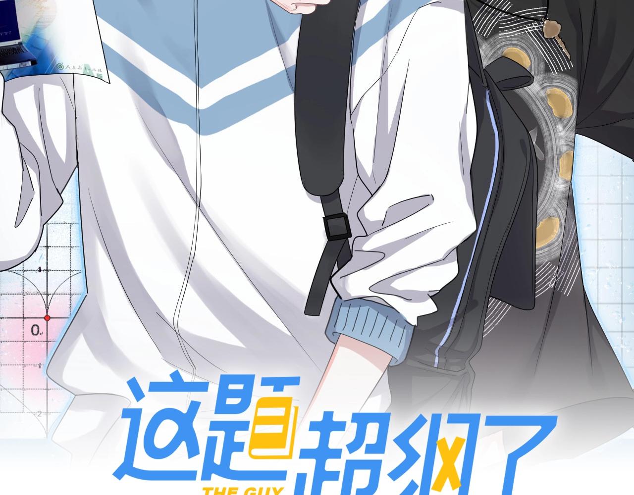 这题超纲了韩漫全集-第99话 梦想无删减无遮挡章节图片 