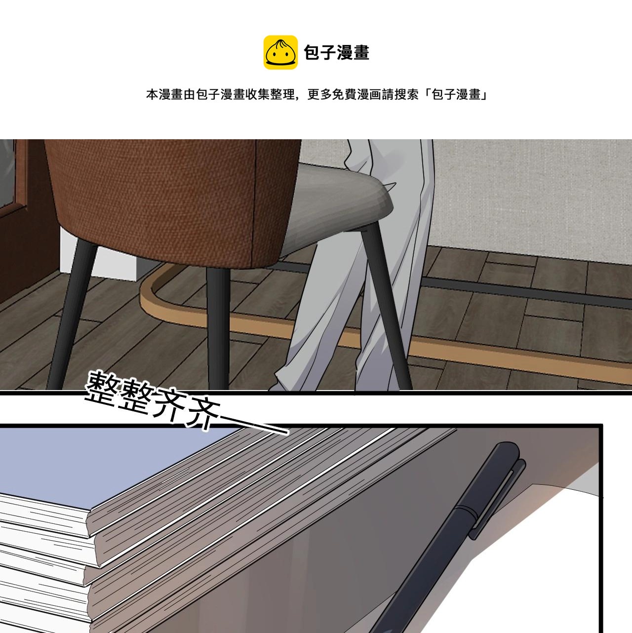 这题超纲了韩漫全集-第99话 梦想无删减无遮挡章节图片 