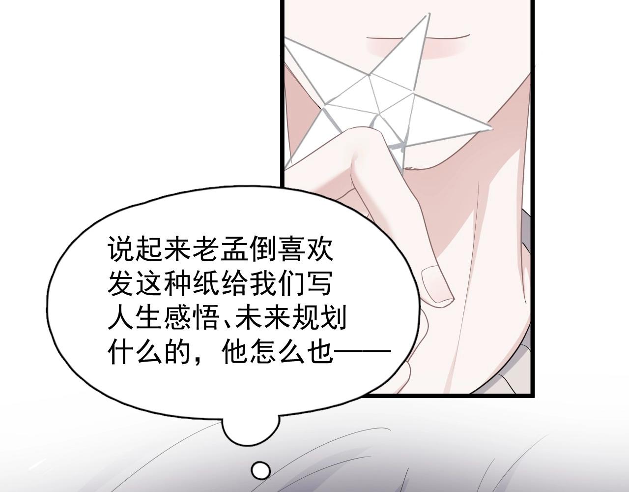 这题超纲了韩漫全集-第99话 梦想无删减无遮挡章节图片 