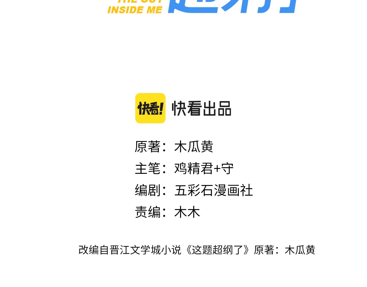 这题超纲了韩漫全集-第99话 梦想无删减无遮挡章节图片 