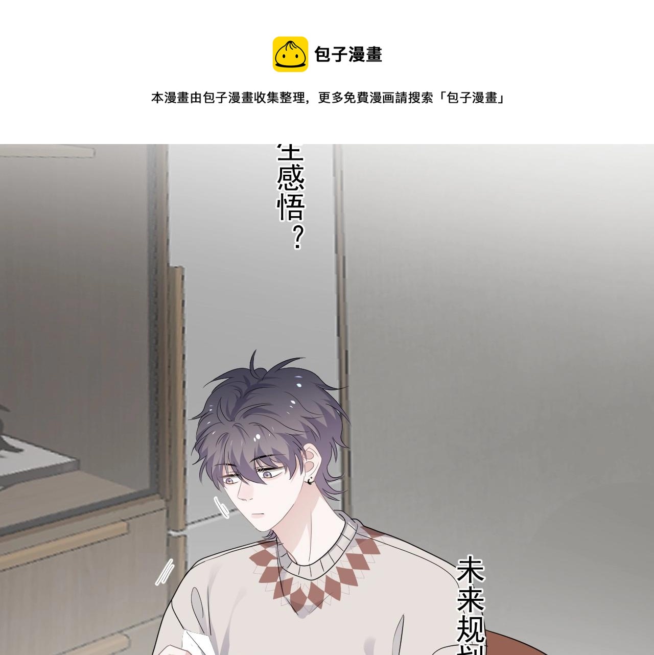 这题超纲了韩漫全集-第99话 梦想无删减无遮挡章节图片 
