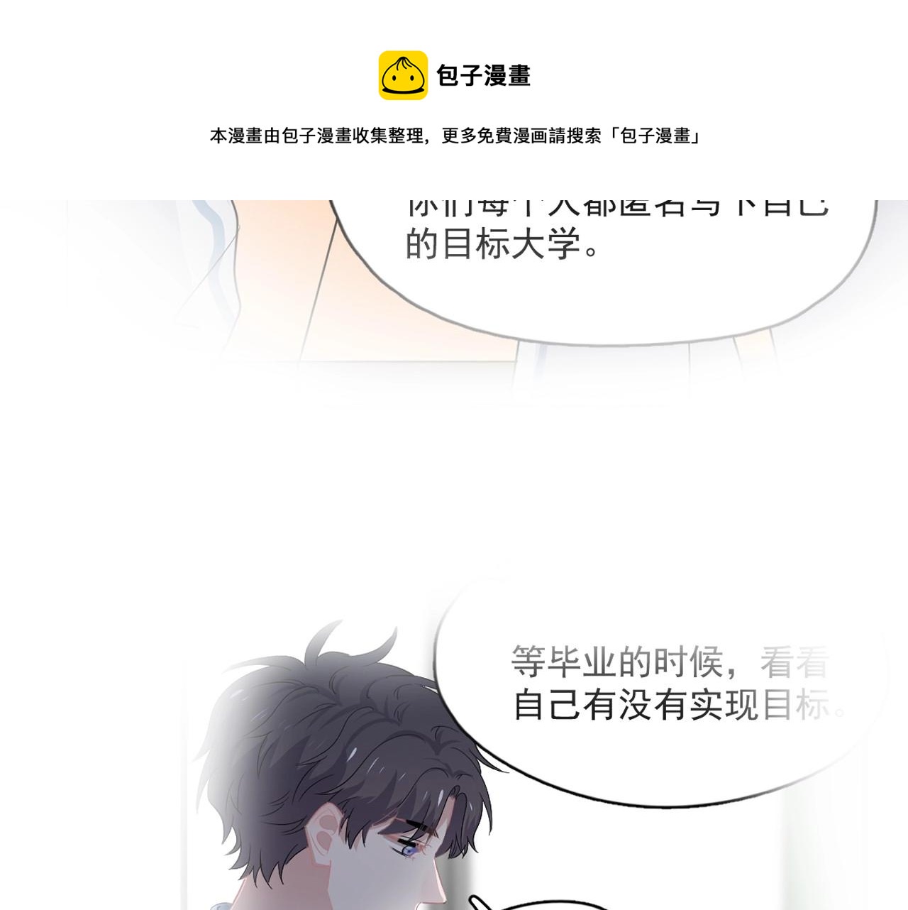 这题超纲了韩漫全集-第99话 梦想无删减无遮挡章节图片 