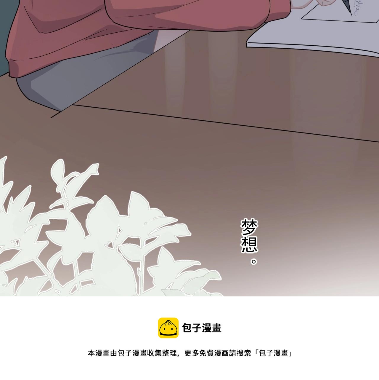 这题超纲了韩漫全集-第99话 梦想无删减无遮挡章节图片 