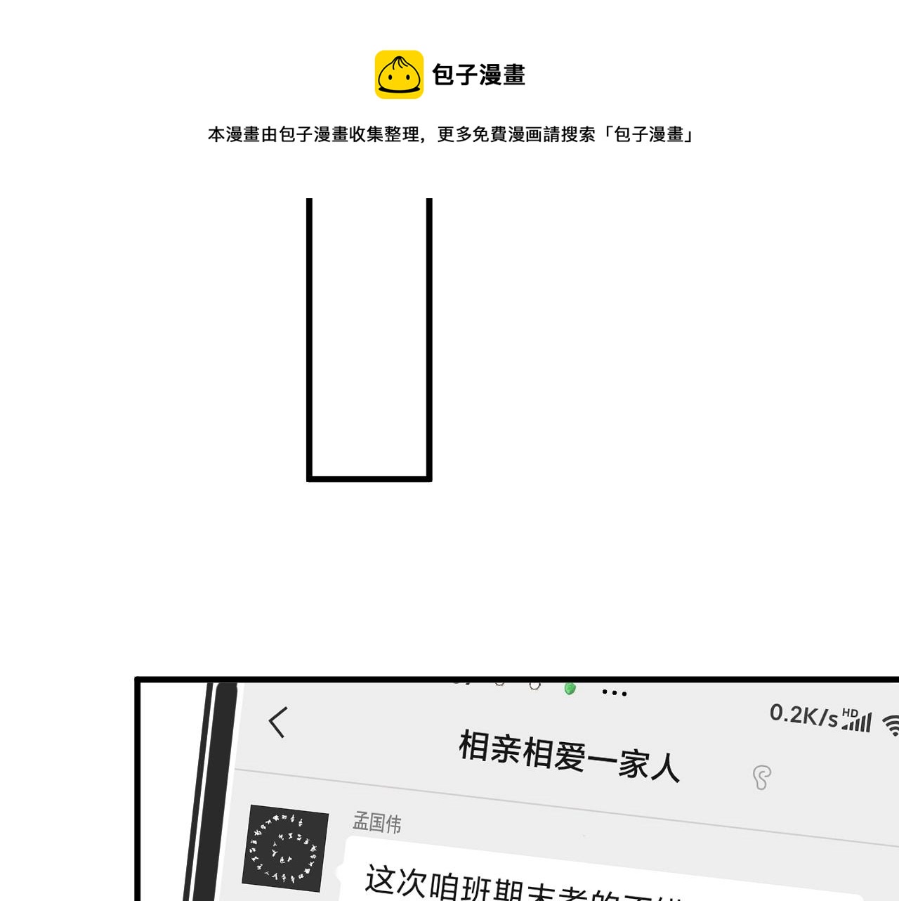 这题超纲了韩漫全集-第99话 梦想无删减无遮挡章节图片 