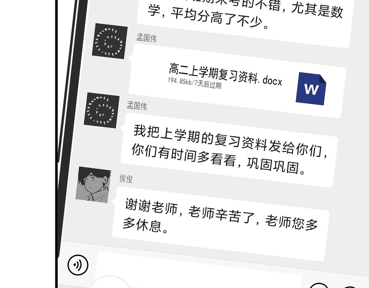 这题超纲了韩漫全集-第99话 梦想无删减无遮挡章节图片 