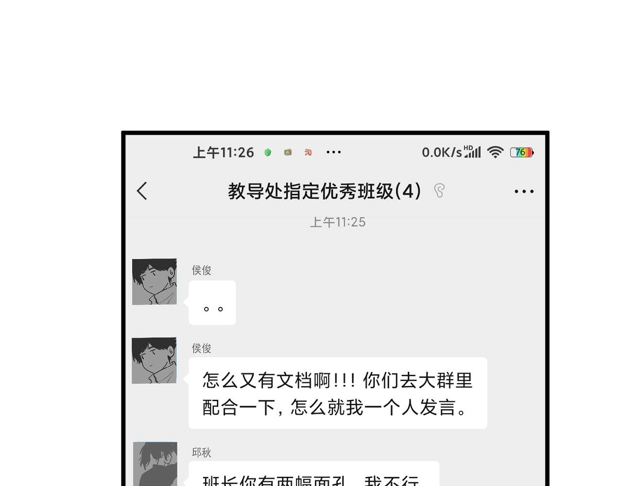这题超纲了韩漫全集-第99话 梦想无删减无遮挡章节图片 