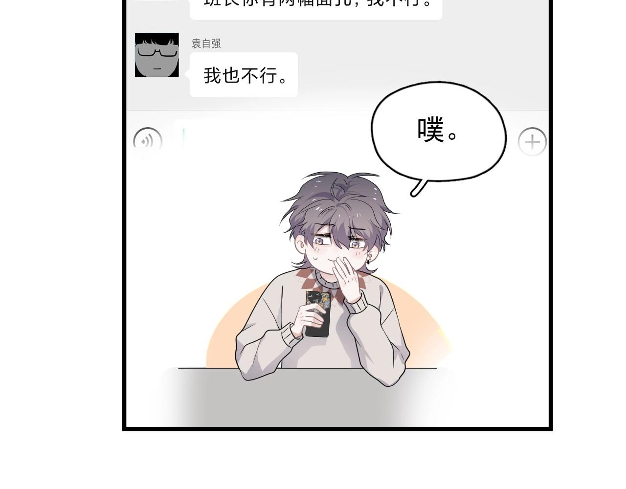 这题超纲了韩漫全集-第99话 梦想无删减无遮挡章节图片 