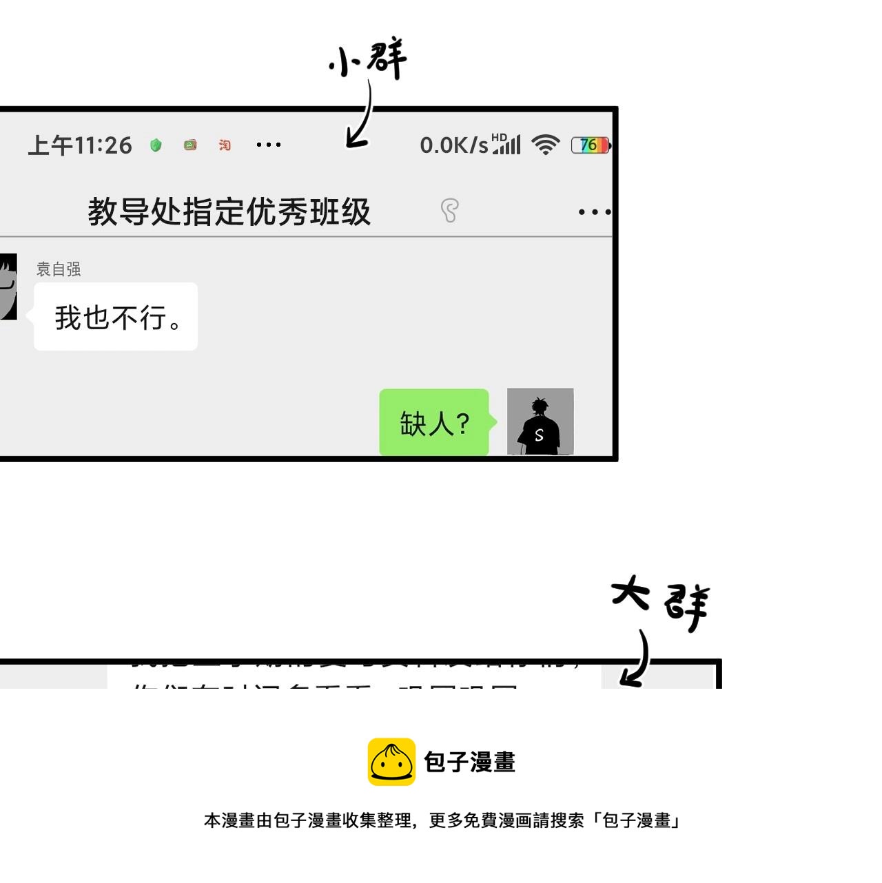 这题超纲了韩漫全集-第99话 梦想无删减无遮挡章节图片 