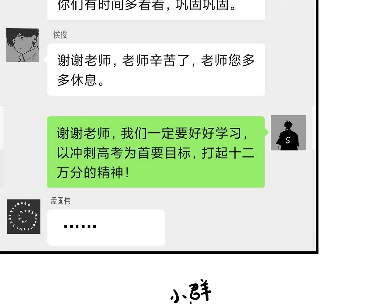 这题超纲了韩漫全集-第99话 梦想无删减无遮挡章节图片 