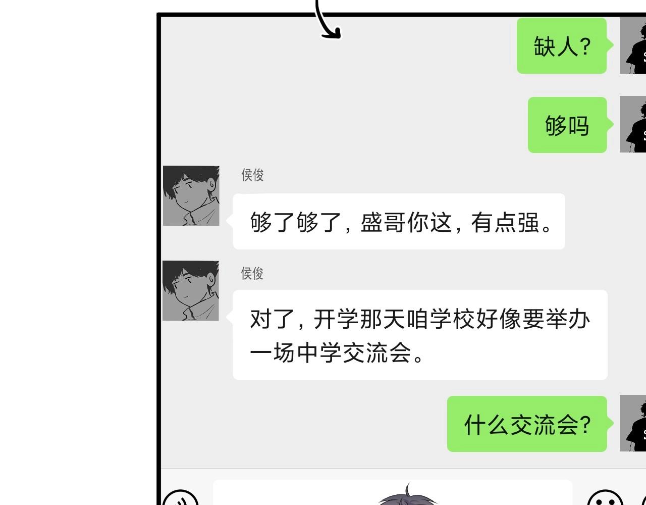 这题超纲了韩漫全集-第99话 梦想无删减无遮挡章节图片 