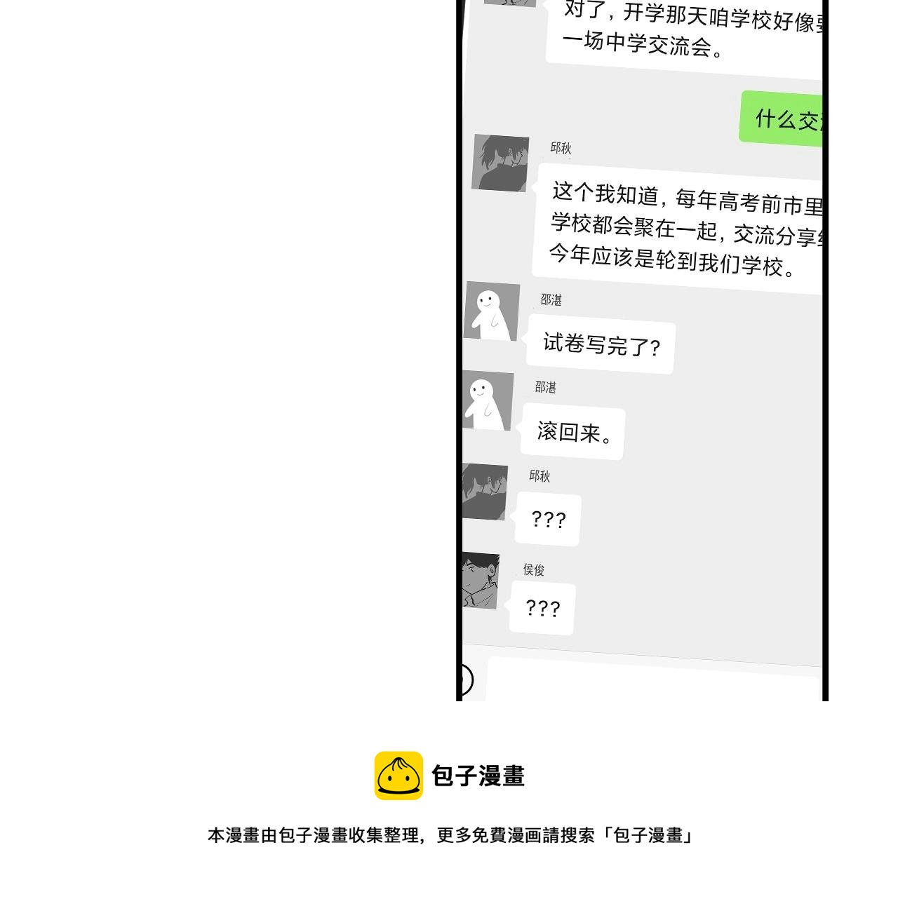 这题超纲了韩漫全集-第99话 梦想无删减无遮挡章节图片 