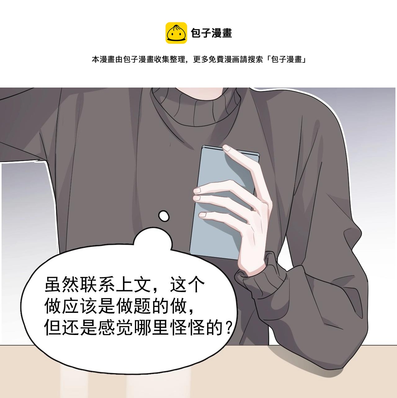这题超纲了韩漫全集-第99话 梦想无删减无遮挡章节图片 