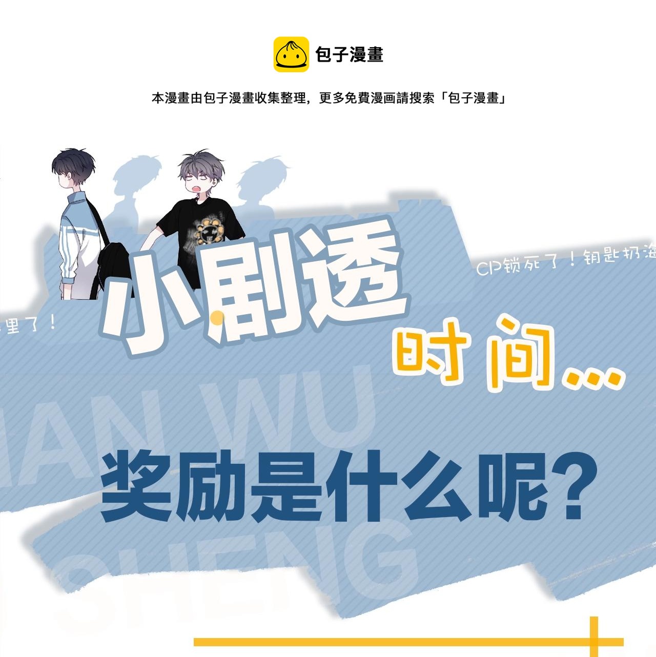 这题超纲了韩漫全集-第99话 梦想无删减无遮挡章节图片 