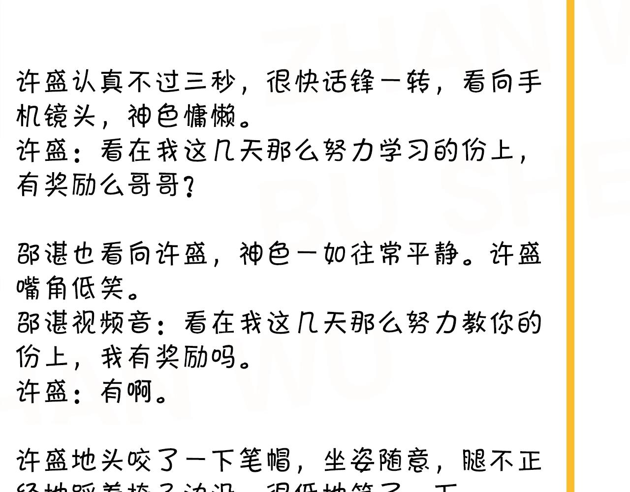 这题超纲了韩漫全集-第99话 梦想无删减无遮挡章节图片 