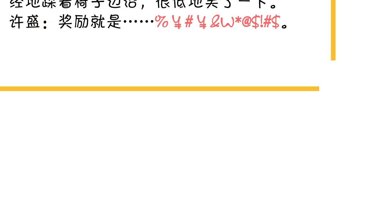 这题超纲了韩漫全集-第99话 梦想无删减无遮挡章节图片 
