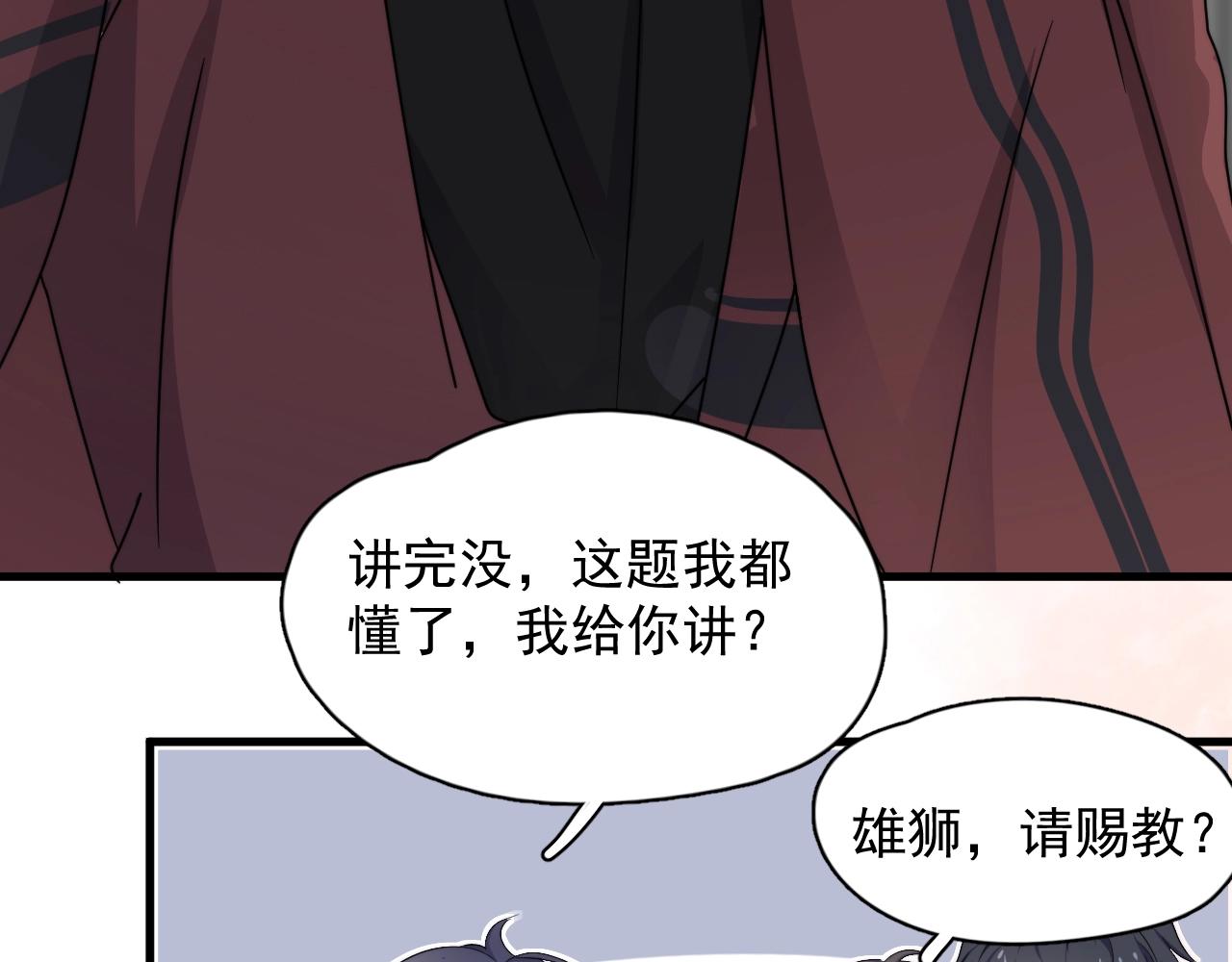 这题超纲了韩漫全集-第100话 想你了无删减无遮挡章节图片 