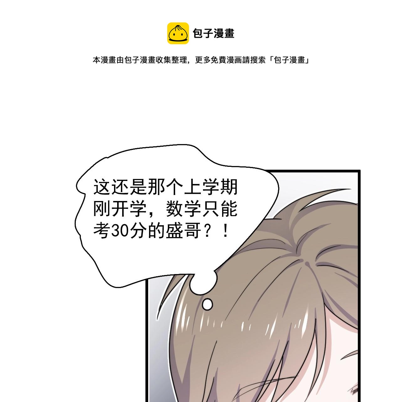 这题超纲了韩漫全集-第100话 想你了无删减无遮挡章节图片 
