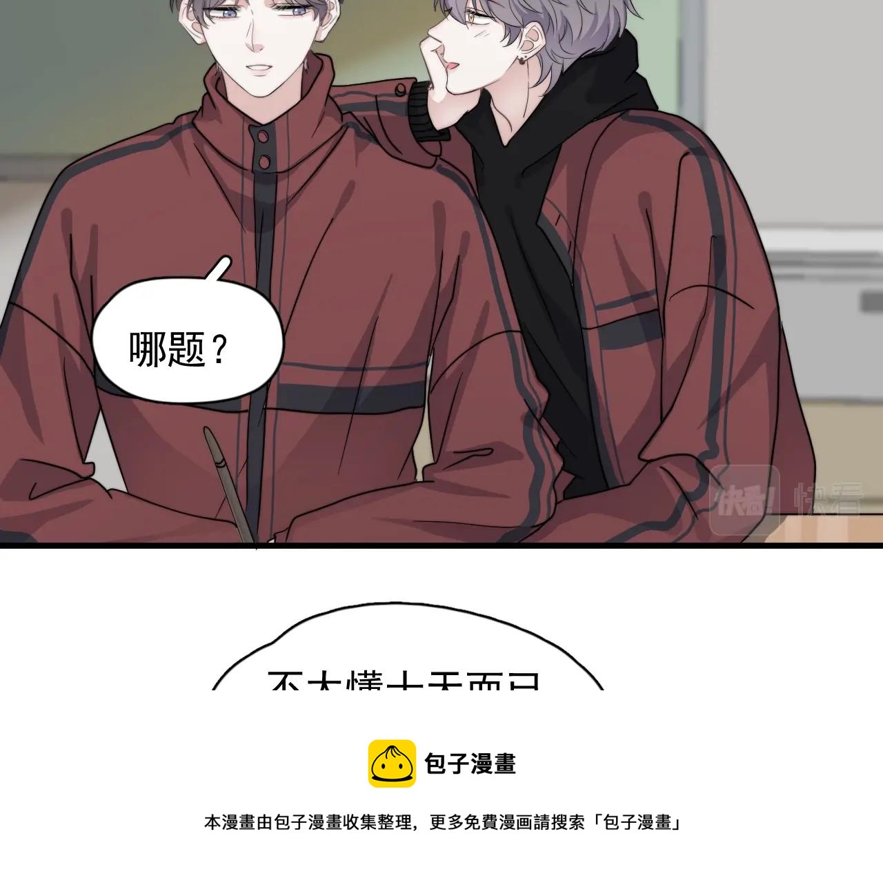这题超纲了韩漫全集-第100话 想你了无删减无遮挡章节图片 