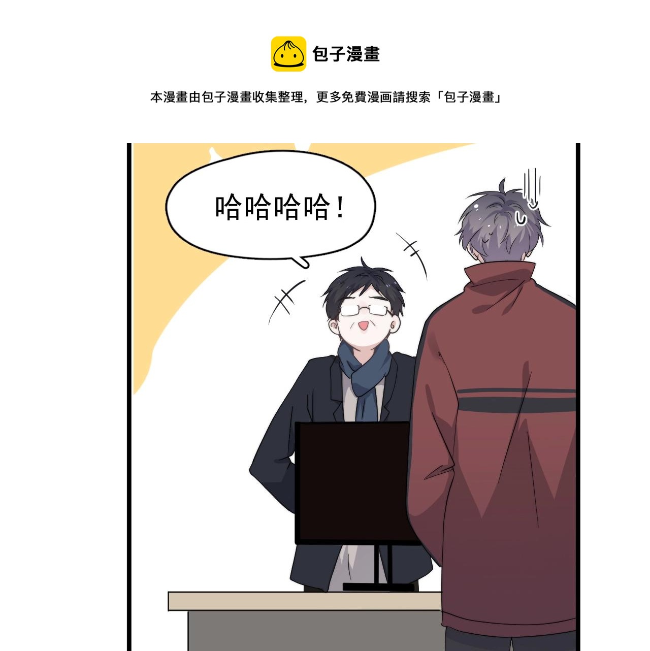 这题超纲了韩漫全集-第101话 盛盛撒娇无删减无遮挡章节图片 