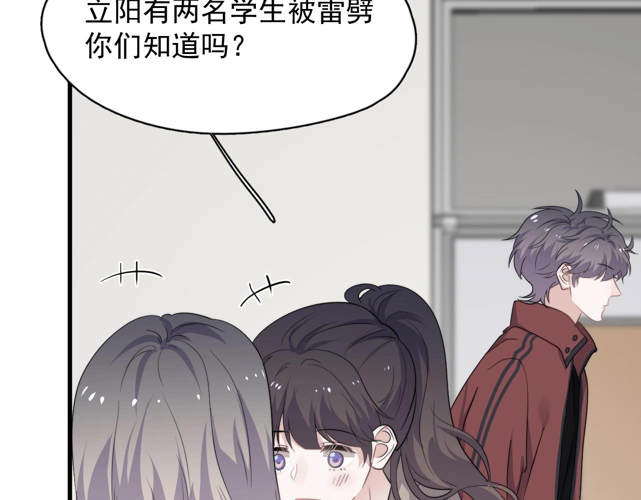 这题超纲了韩漫全集-第101话 盛盛撒娇无删减无遮挡章节图片 
