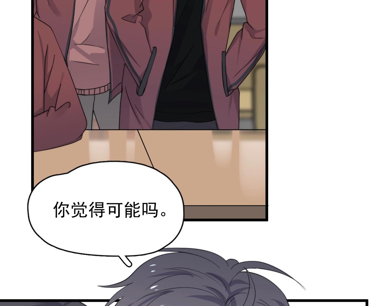 这题超纲了韩漫全集-第101话 盛盛撒娇无删减无遮挡章节图片 