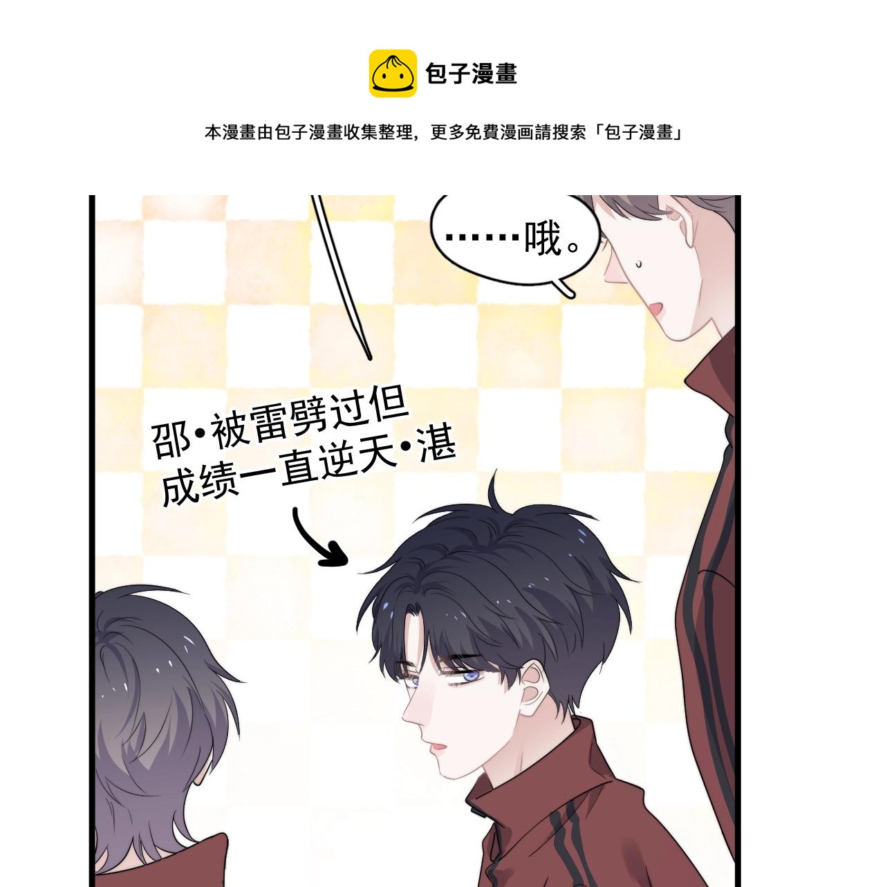 这题超纲了韩漫全集-第101话 盛盛撒娇无删减无遮挡章节图片 