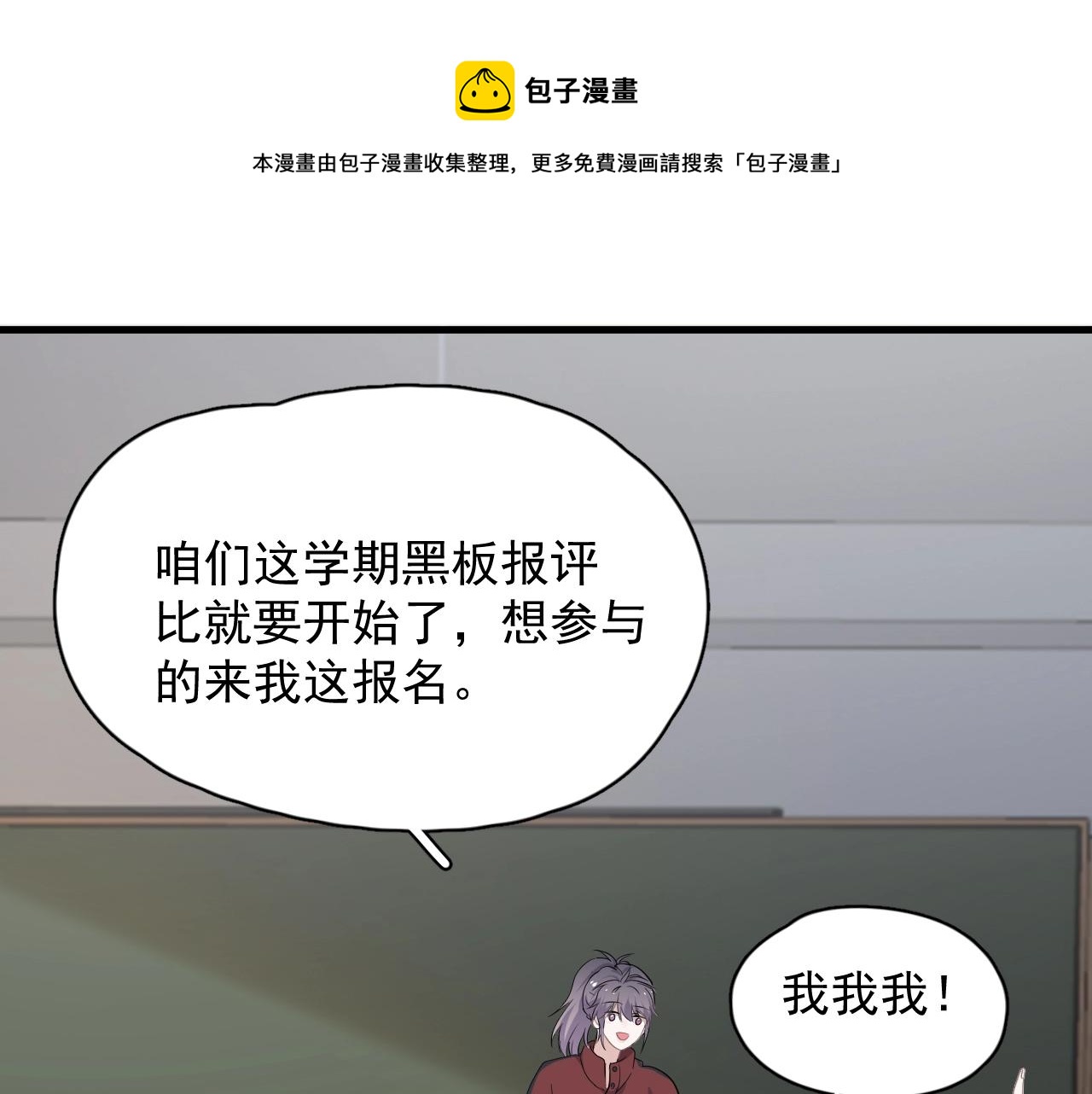 这题超纲了韩漫全集-第101话 盛盛撒娇无删减无遮挡章节图片 