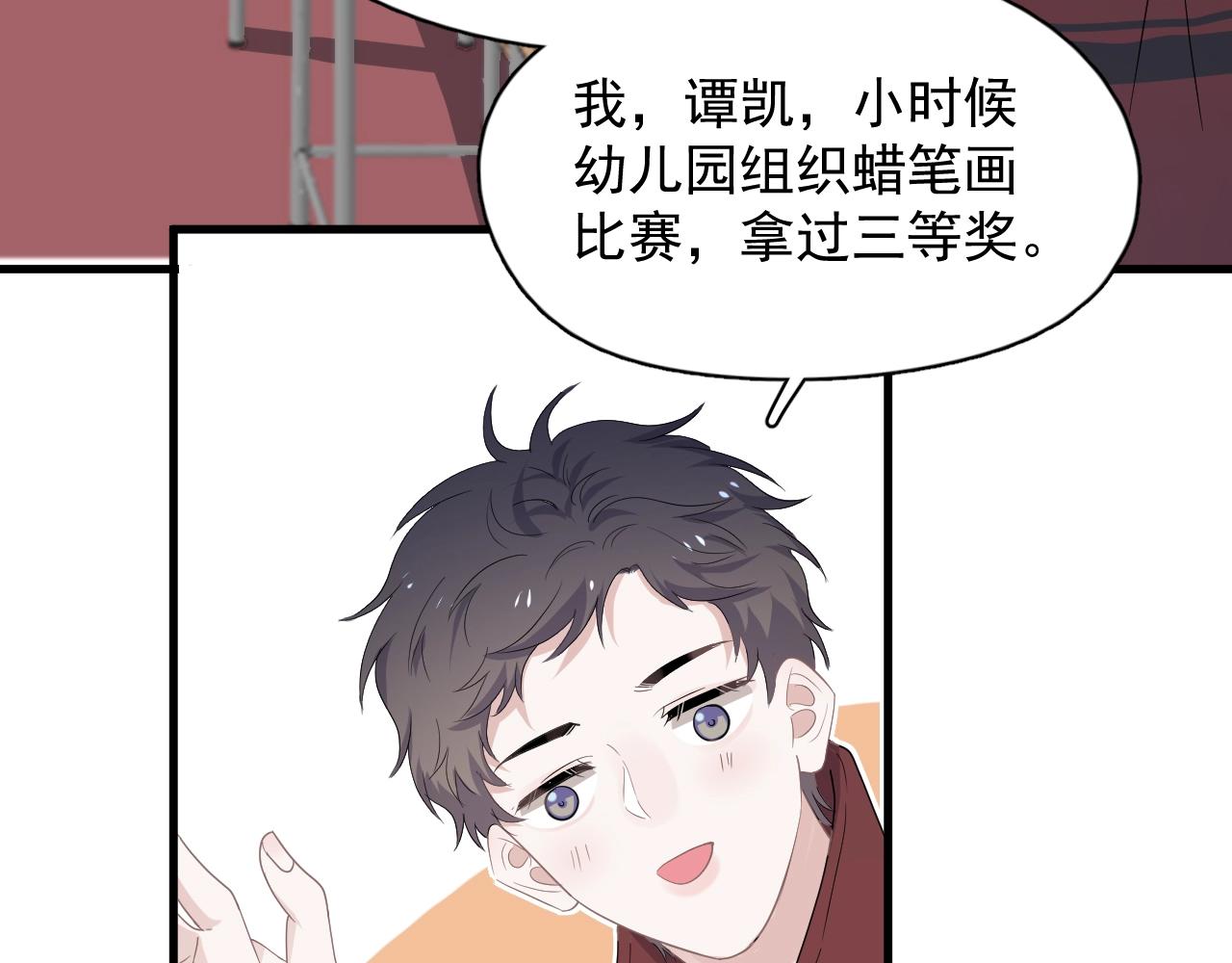这题超纲了韩漫全集-第101话 盛盛撒娇无删减无遮挡章节图片 