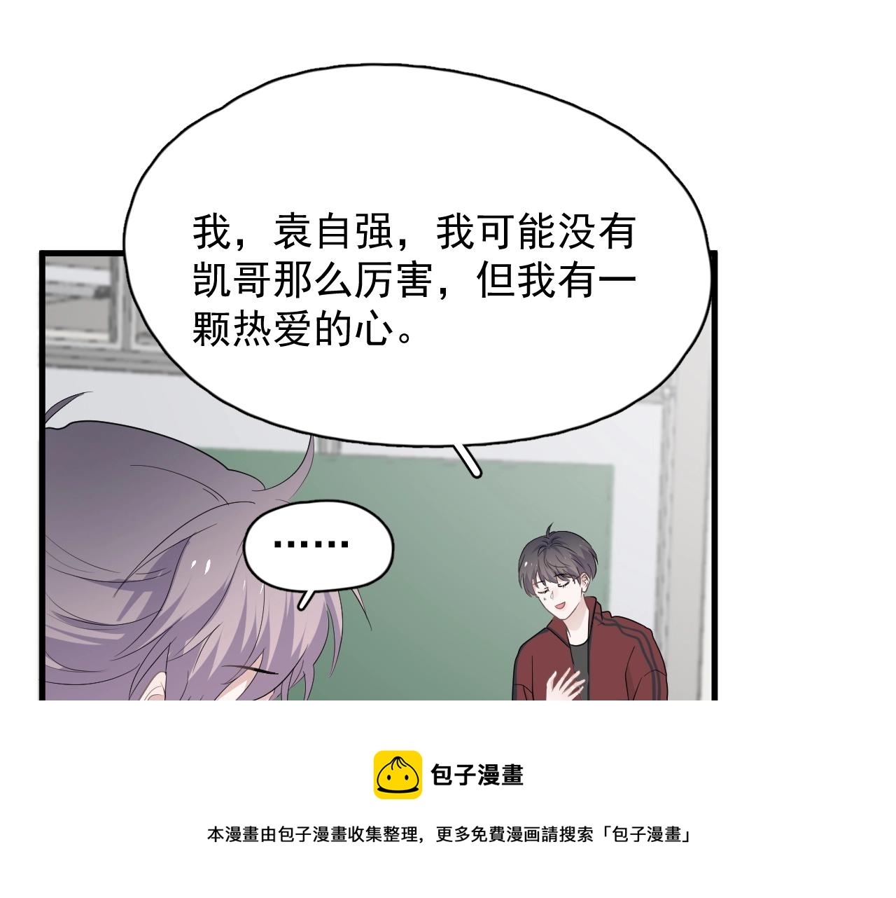 这题超纲了韩漫全集-第101话 盛盛撒娇无删减无遮挡章节图片 