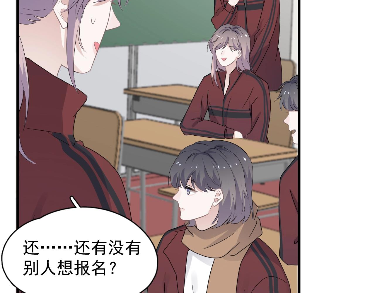 这题超纲了韩漫全集-第101话 盛盛撒娇无删减无遮挡章节图片 