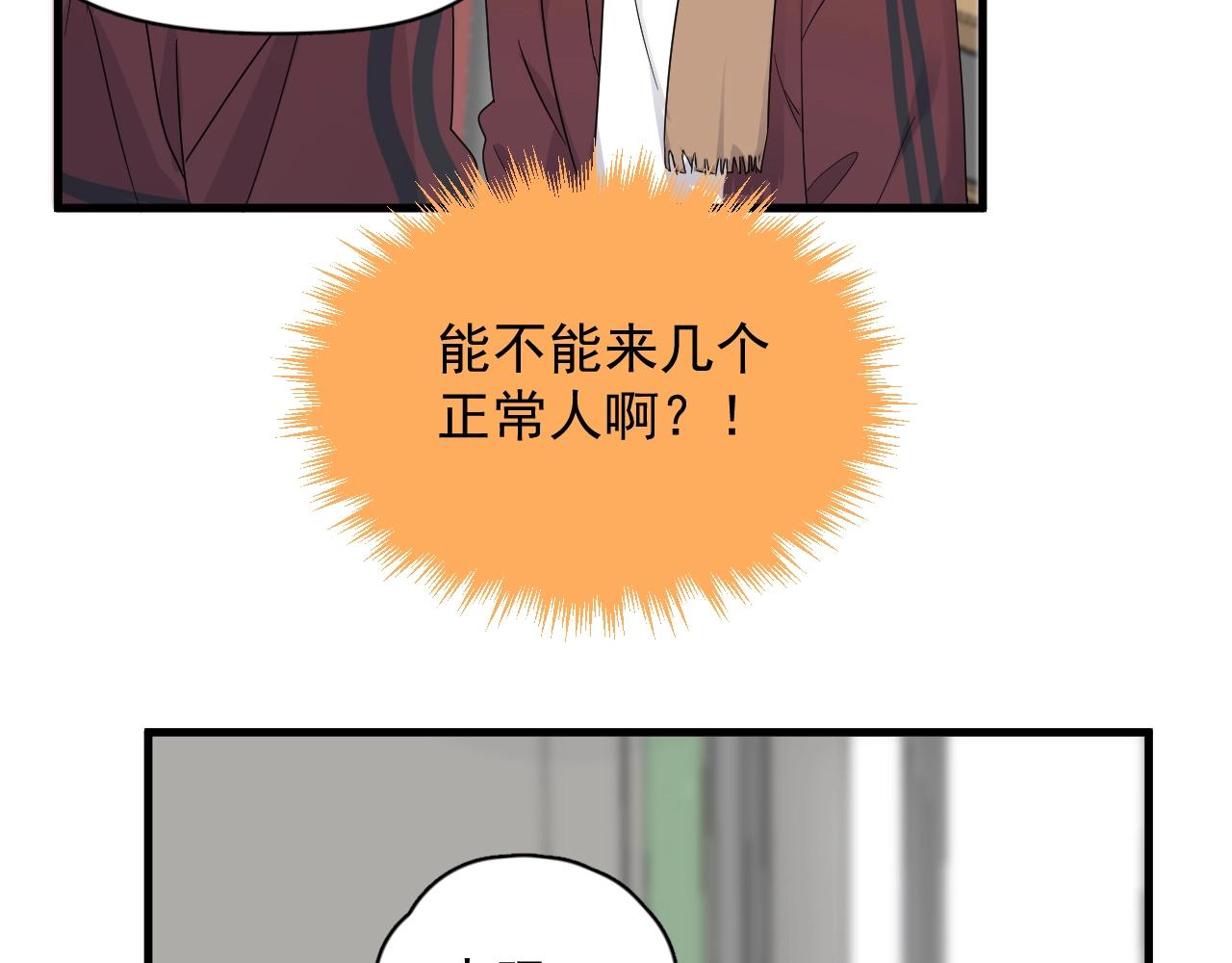 这题超纲了韩漫全集-第101话 盛盛撒娇无删减无遮挡章节图片 