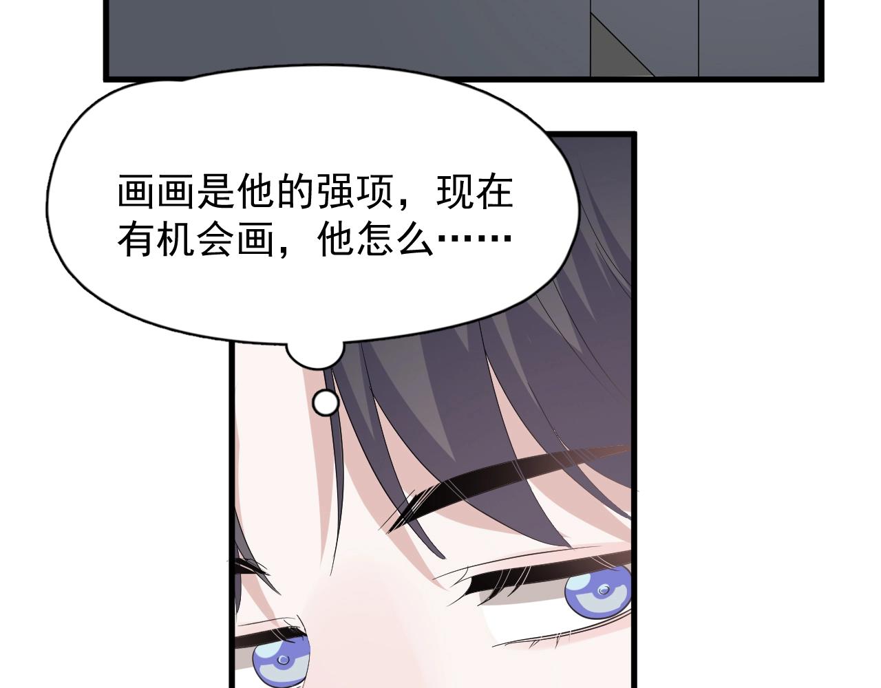 这题超纲了韩漫全集-第101话 盛盛撒娇无删减无遮挡章节图片 