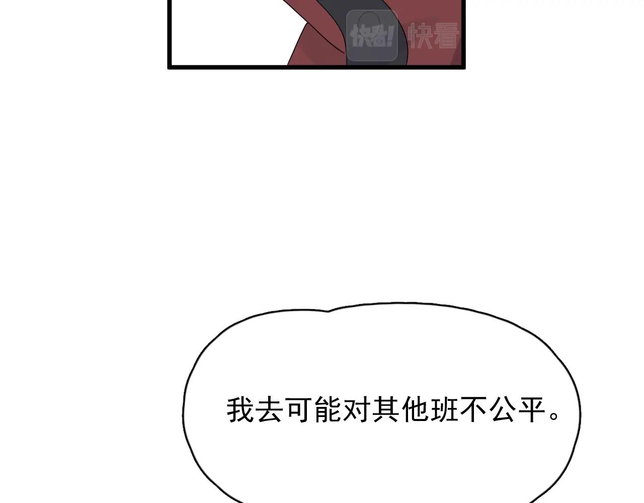 这题超纲了韩漫全集-第101话 盛盛撒娇无删减无遮挡章节图片 